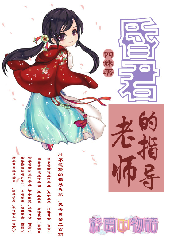 [彩云国]昏君的指导老师